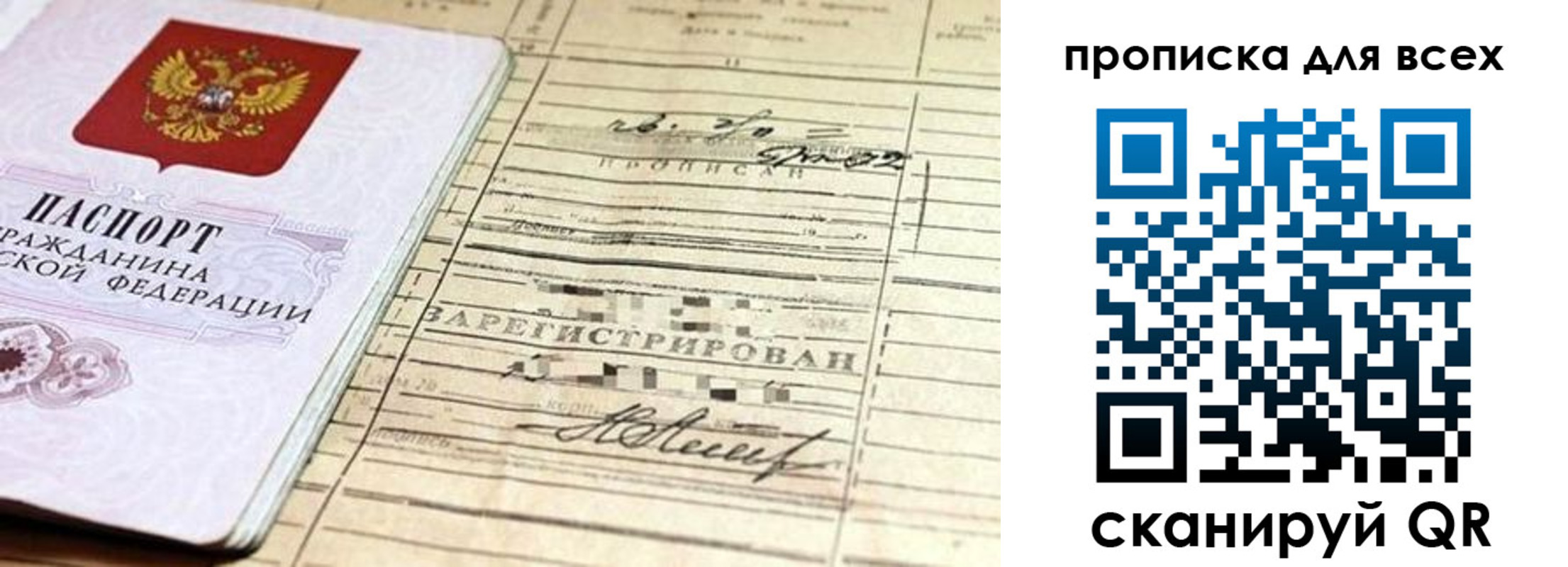 прописка регистрация в Карабулаке