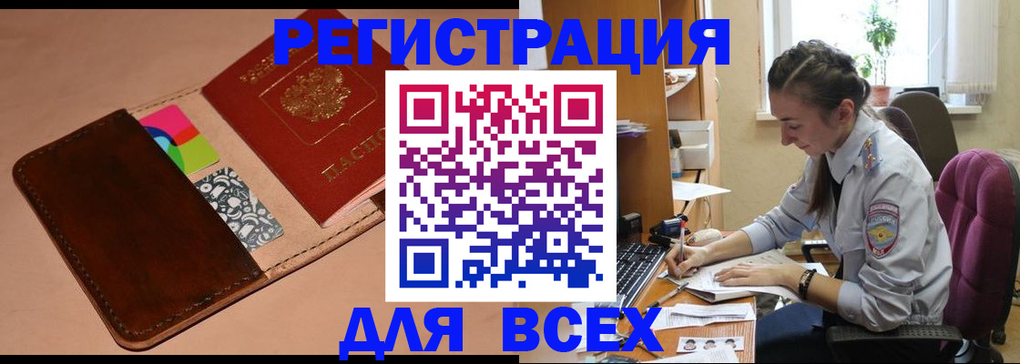 временная прописка в Карабулаке