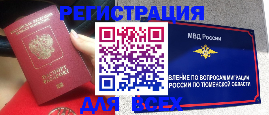 прописка для школы в Карабулаке