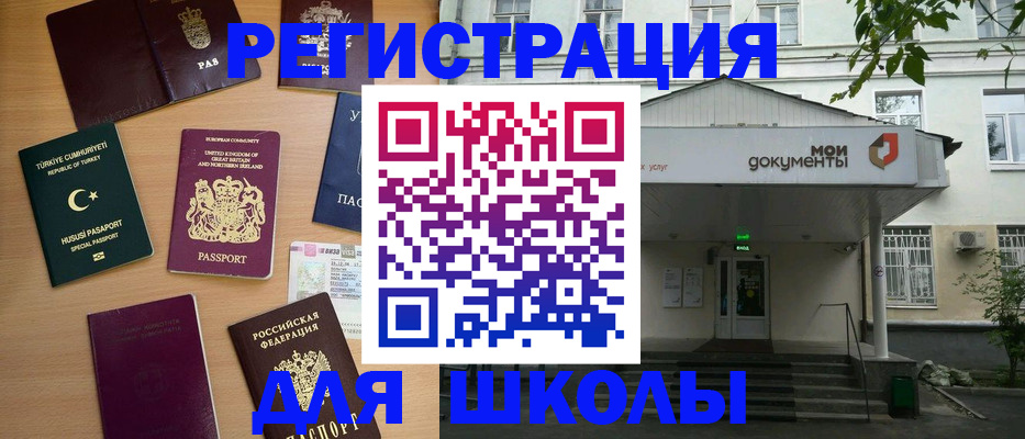 купить прописку в Карабулаке