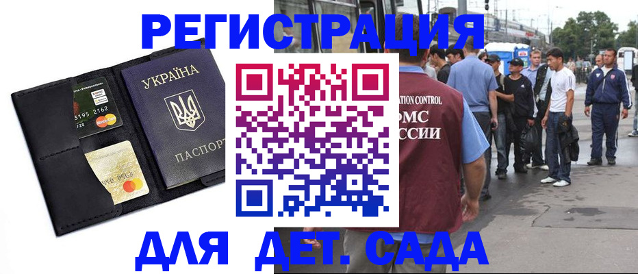 прописка регистрация в Карабулаке