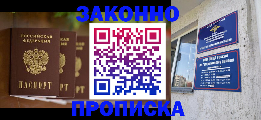 временная регистрация для школы в Карабулаке