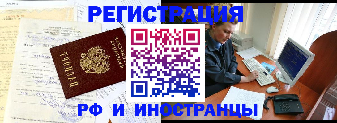 прописка 2025 в Карабулаке